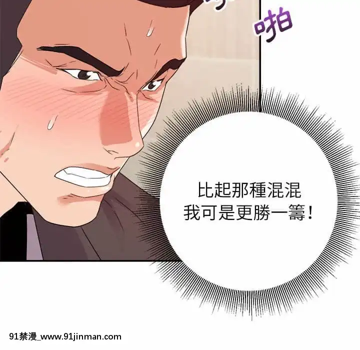 與暗戀重逢1-7話[正太 h漫畫]
