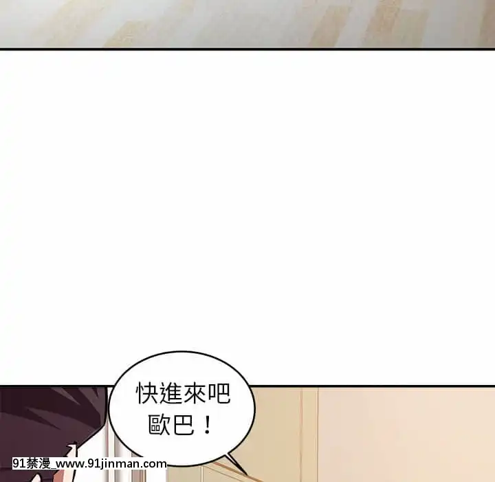 與暗戀重逢1-7話[正太 h漫畫]