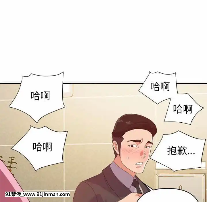 與暗戀重逢1-7話[正太 h漫畫]
