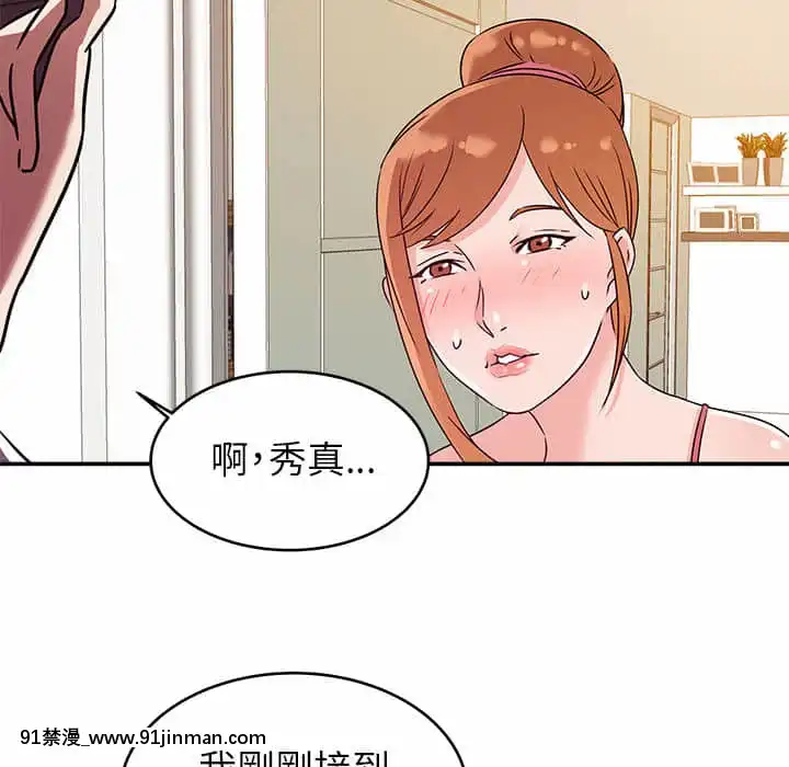 與暗戀重逢1-7話[正太 h漫畫]
