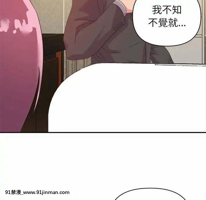 與暗戀重逢1-7話[正太 h漫畫]