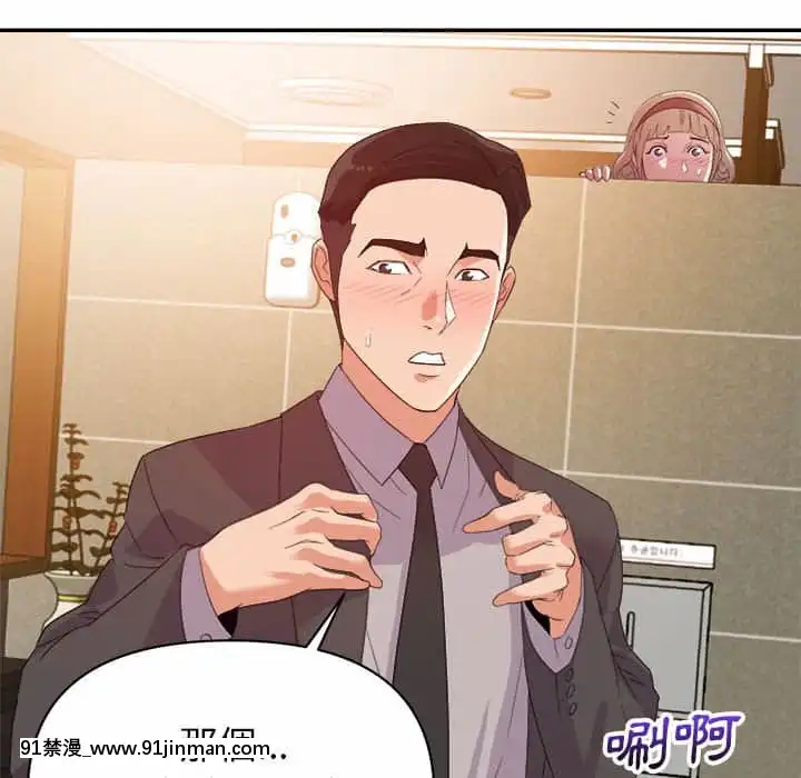 與暗戀重逢1-7話[正太 h漫畫]