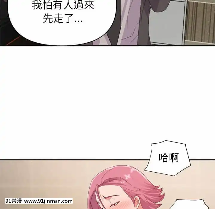 與暗戀重逢1-7話[正太 h漫畫]