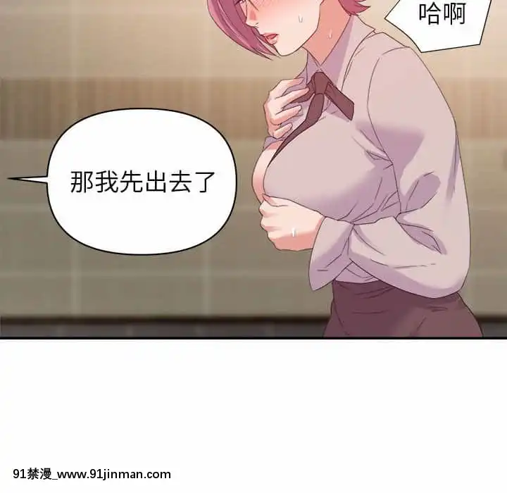與暗戀重逢1-7話[正太 h漫畫]