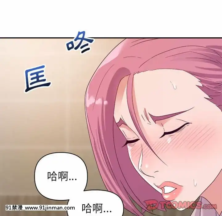 與暗戀重逢1-7話[正太 h漫畫]