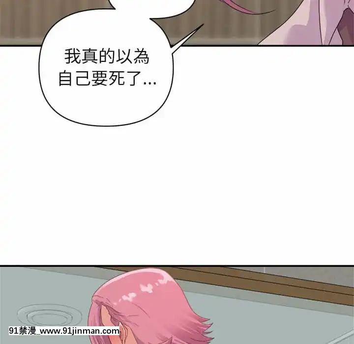 與暗戀重逢1-7話[正太 h漫畫]