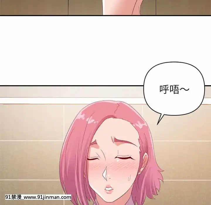 與暗戀重逢1-7話[正太 h漫畫]
