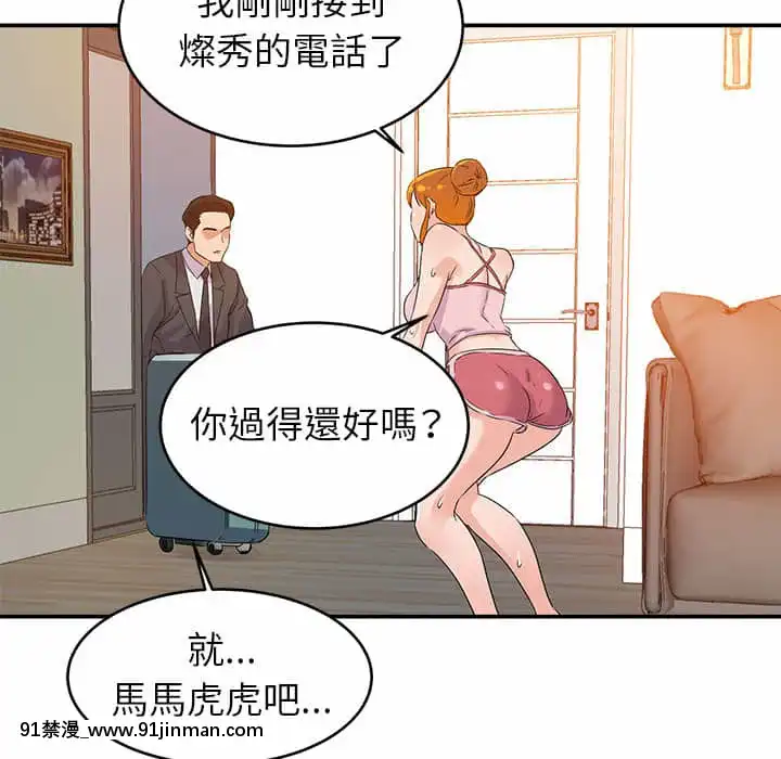 與暗戀重逢1-7話[正太 h漫畫]