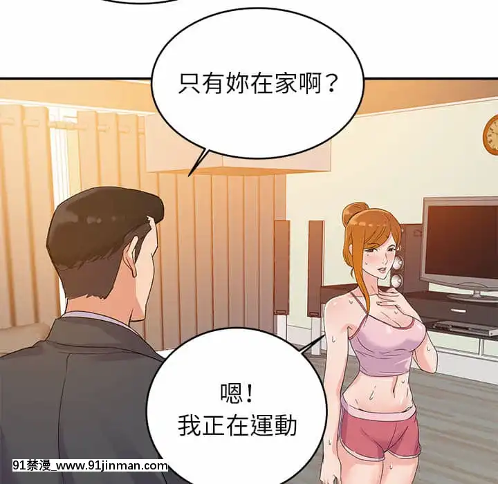 與暗戀重逢1-7話[正太 h漫畫]