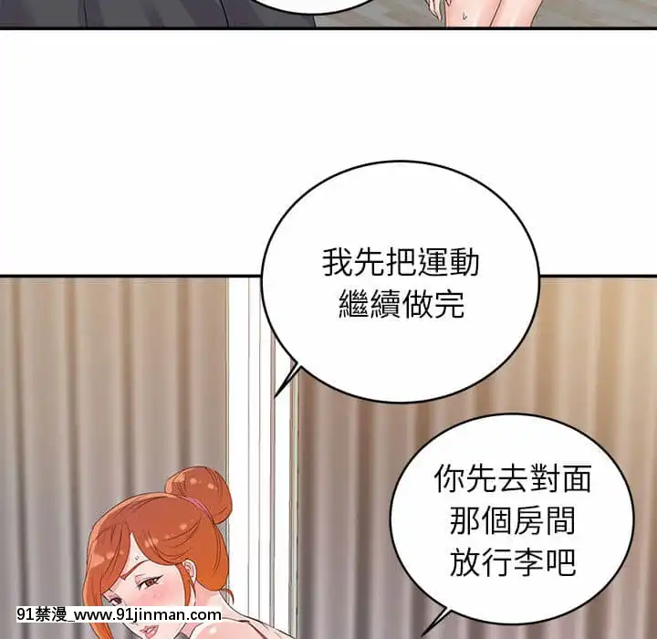 與暗戀重逢1-7話[正太 h漫畫]