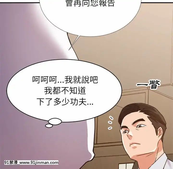 與暗戀重逢1-7話[正太 h漫畫]