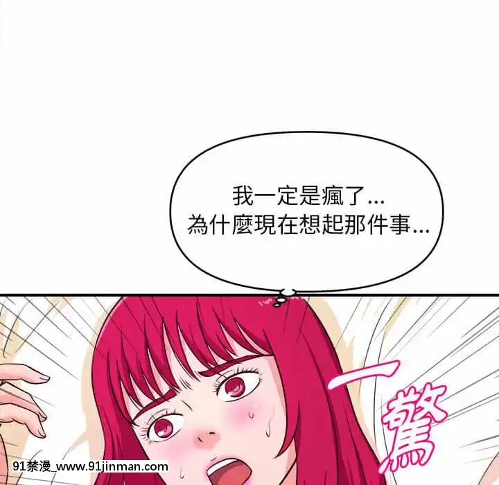 女大生錄影中1-10話[偽戀 h漫]
