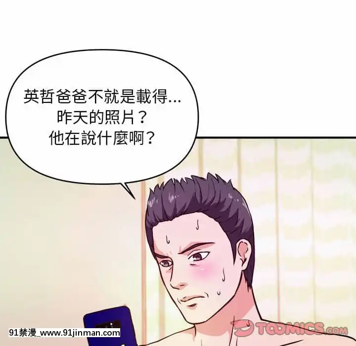 女大生錄影中1-10話[偽戀 h漫]