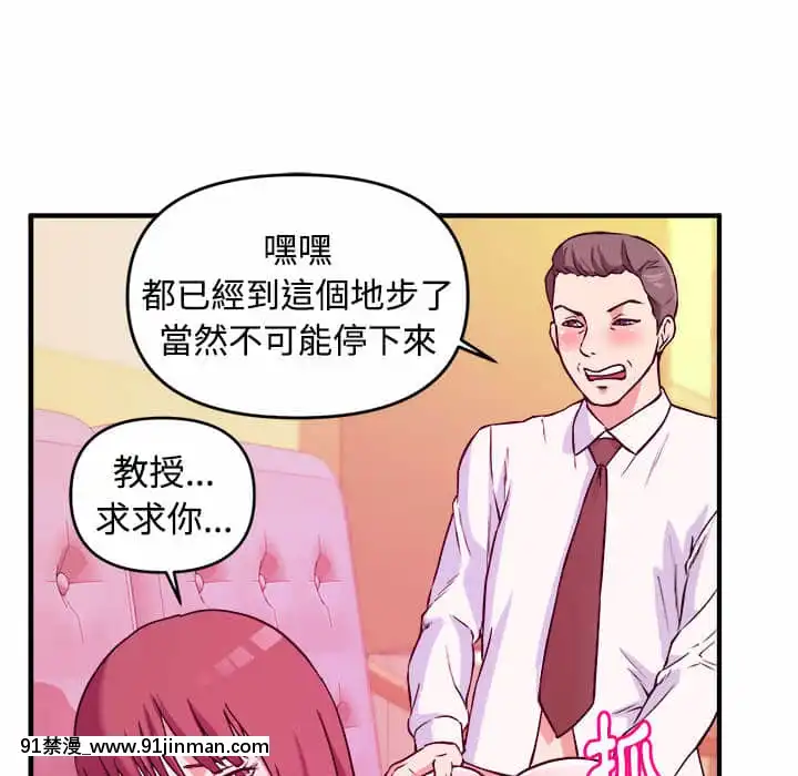 女大生錄影中1-10話[偽戀 h漫]