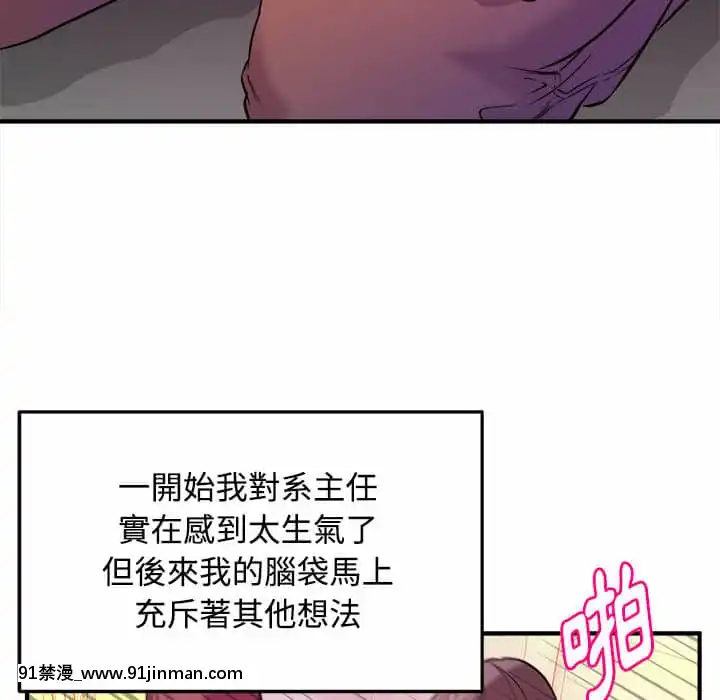 女大生錄影中1-10話[偽戀 h漫]