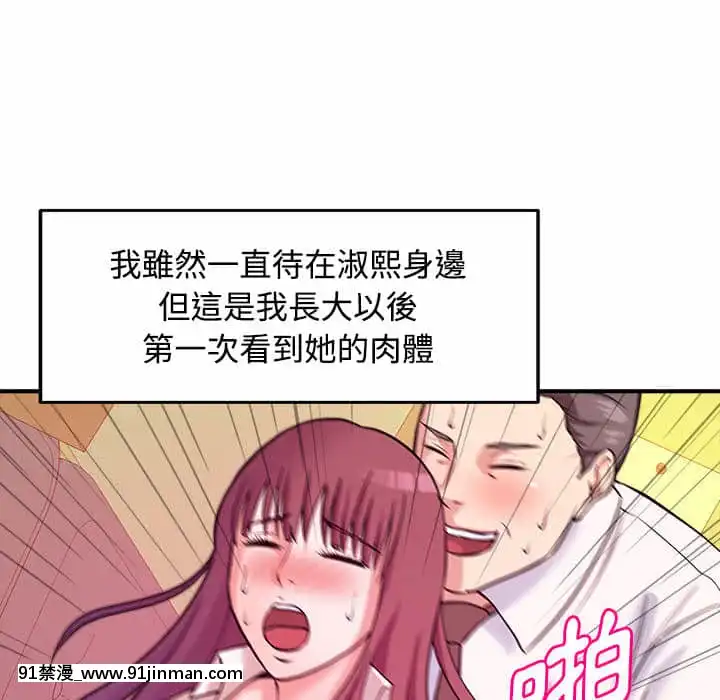 女大生錄影中1-10話[偽戀 h漫]