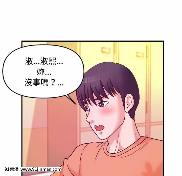 女大生錄影中1-10話[偽戀 h漫]