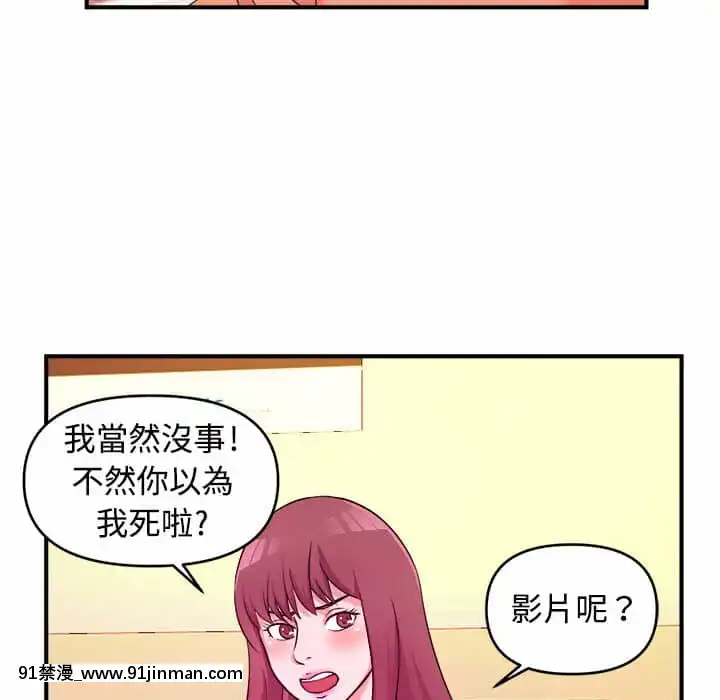 女大生錄影中1-10話[偽戀 h漫]