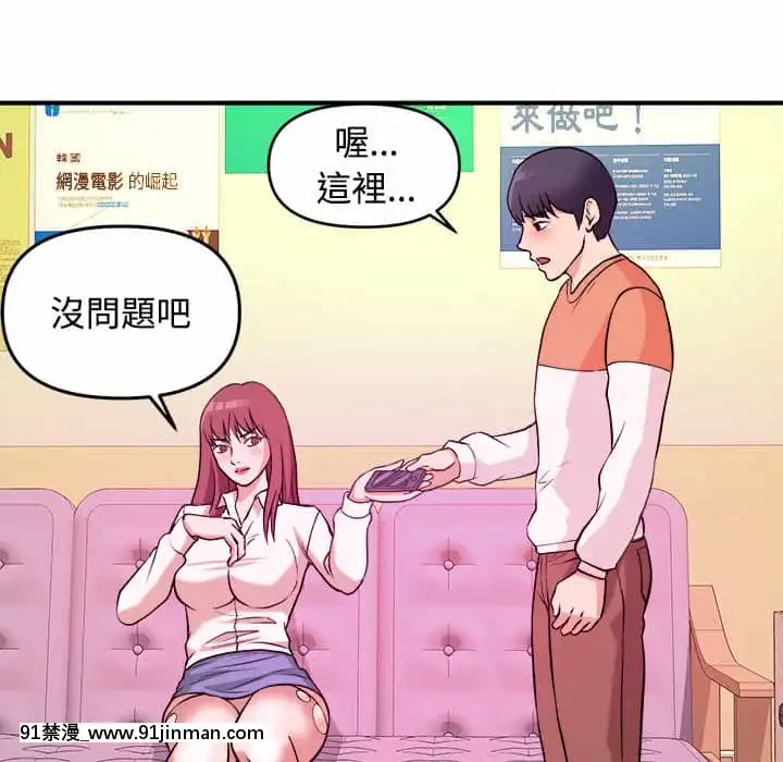 女大生錄影中1-10話[偽戀 h漫]