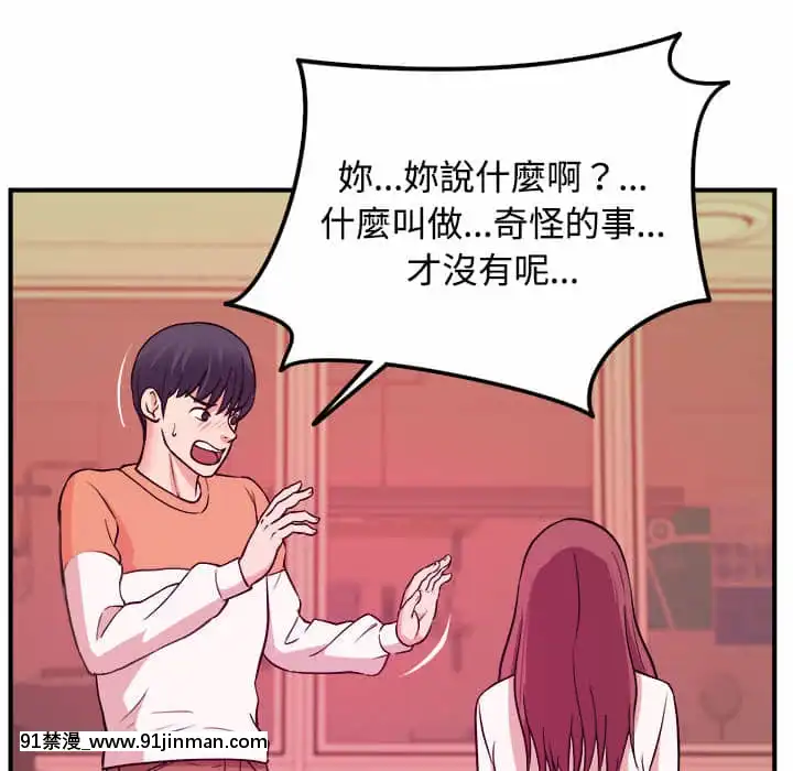 女大生錄影中1-10話[偽戀 h漫]
