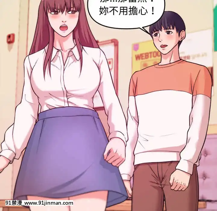 女大生錄影中1-10話[偽戀 h漫]