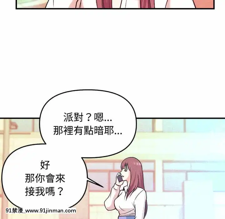 女大生錄影中1-10話[偽戀 h漫]