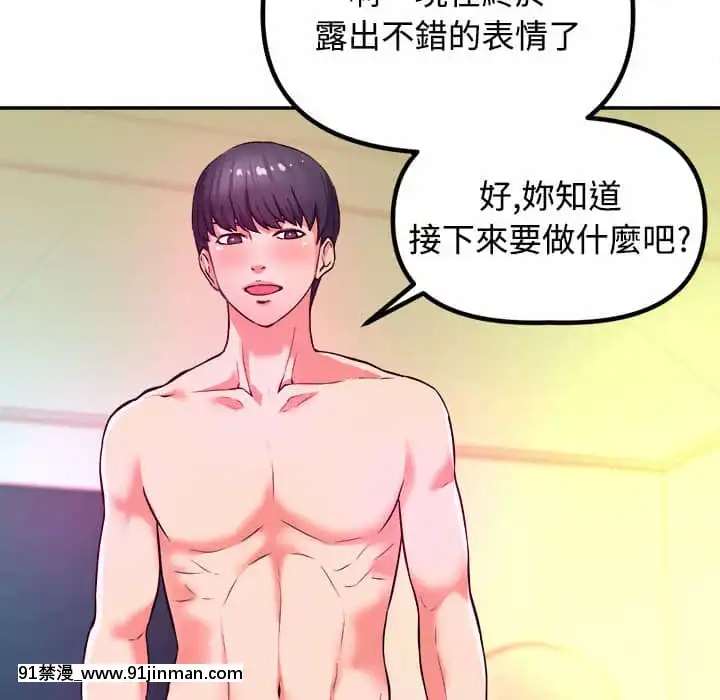 女大生錄影中1-10話[偽戀 h漫]