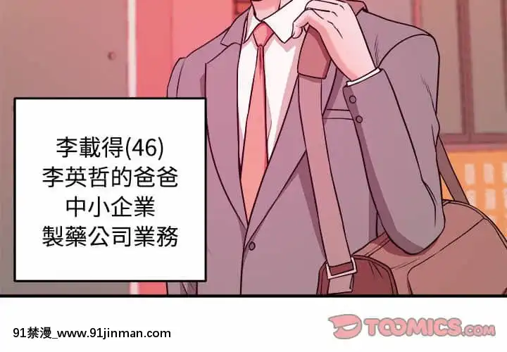 女大生錄影中1-10話[偽戀 h漫]
