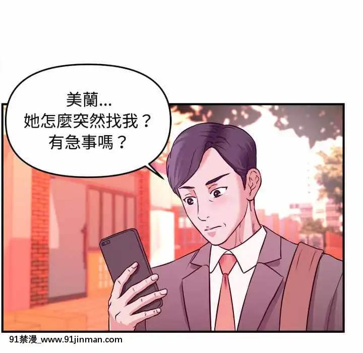 女大生錄影中1-10話[偽戀 h漫]