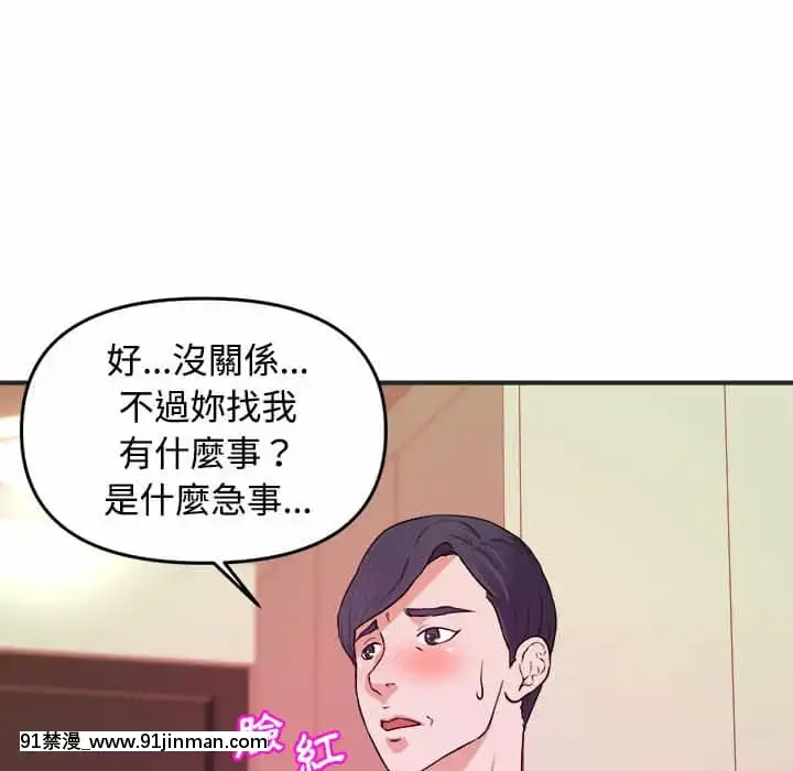 女大生錄影中1-10話[偽戀 h漫]