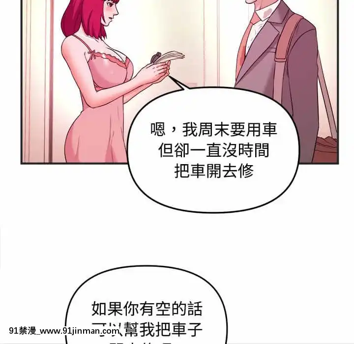女大生錄影中1-10話[偽戀 h漫]