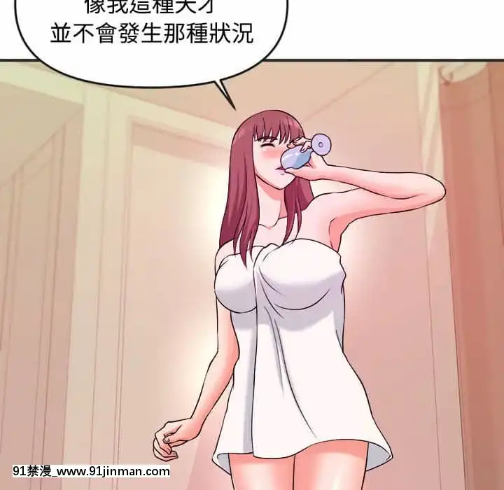 女大生錄影中1-10話[偽戀 h漫]