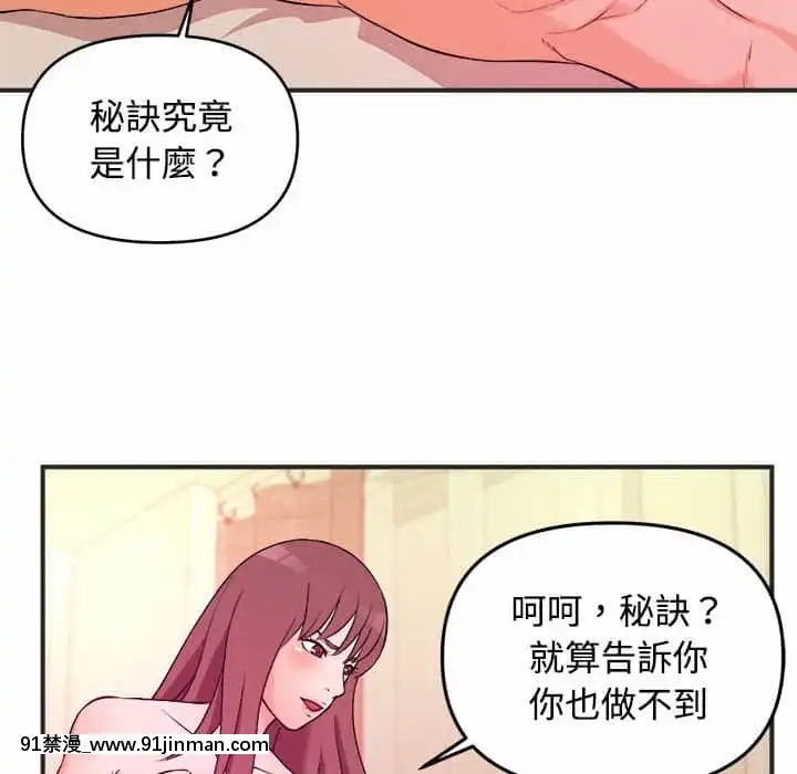 女大生錄影中1-10話[偽戀 h漫]