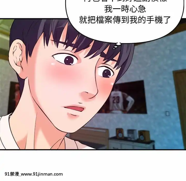 女大生錄影中1-10話[偽戀 h漫]