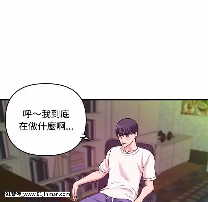 女大生錄影中1-10話[偽戀 h漫]