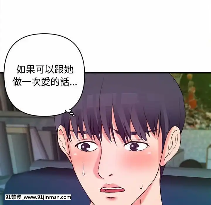 女大生錄影中1-10話[偽戀 h漫]