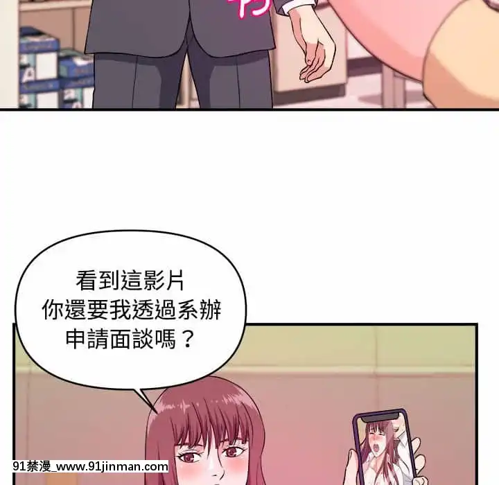 女大生錄影中1-10話[偽戀 h漫]