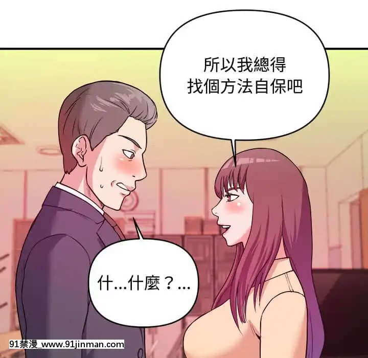 女大生錄影中1-10話[偽戀 h漫]
