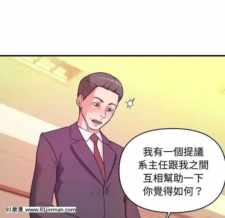 女大生錄影中1-10話[偽戀 h漫]
