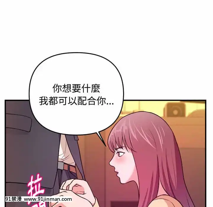 女大生錄影中1-10話[偽戀 h漫]