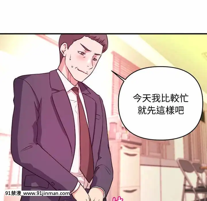 女大生錄影中1-10話[偽戀 h漫]