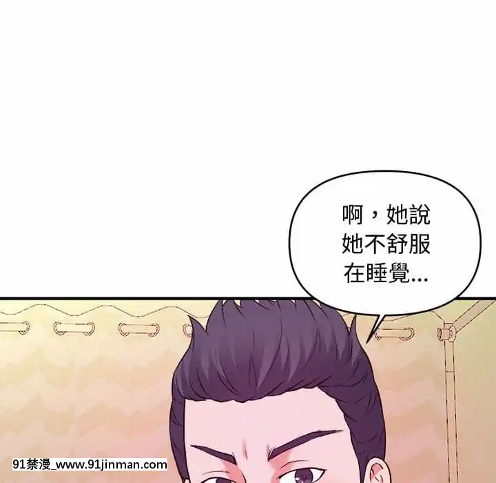 女大生錄影中1-10話[偽戀 h漫]