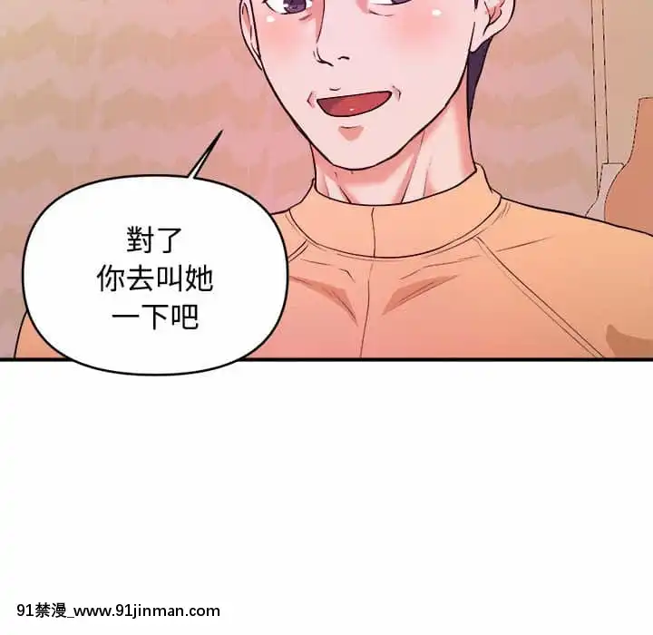 女大生錄影中1-10話[偽戀 h漫]