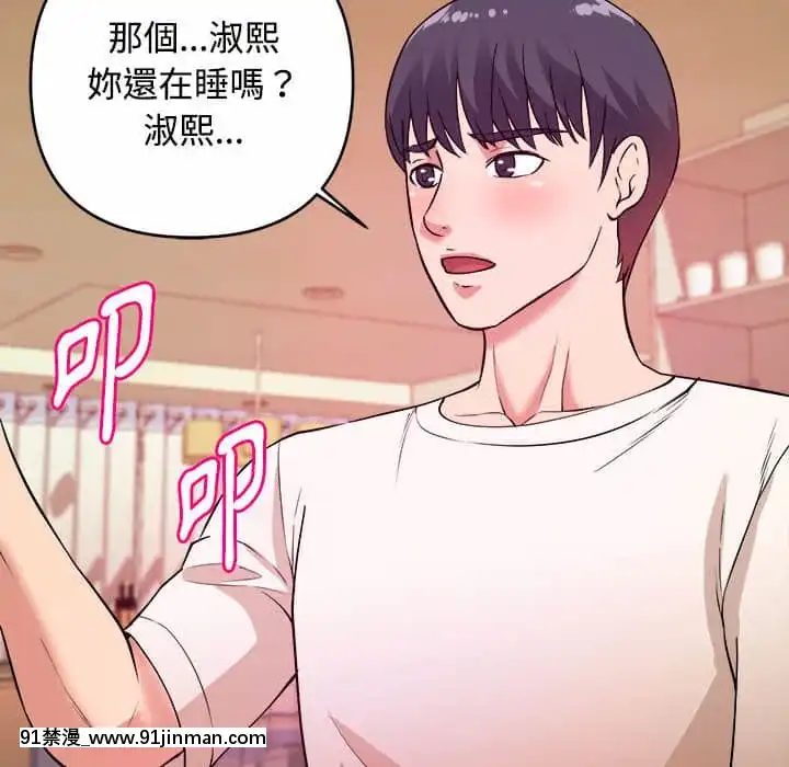 女大生錄影中1-10話[偽戀 h漫]