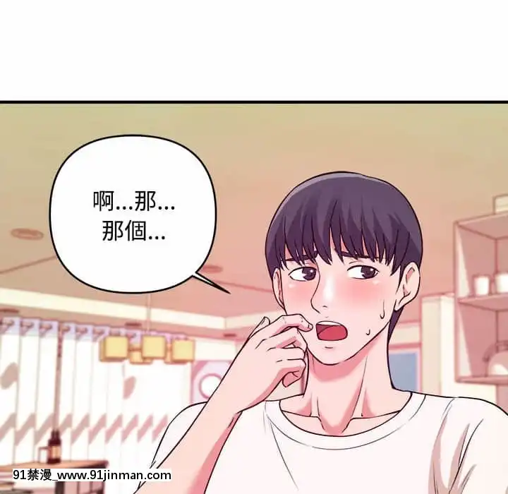 女大生錄影中1-10話[偽戀 h漫]