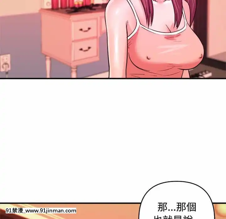女大生錄影中1-10話[偽戀 h漫]