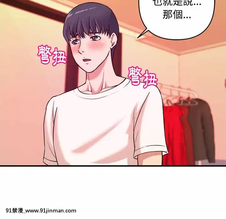 女大生錄影中1-10話[偽戀 h漫]
