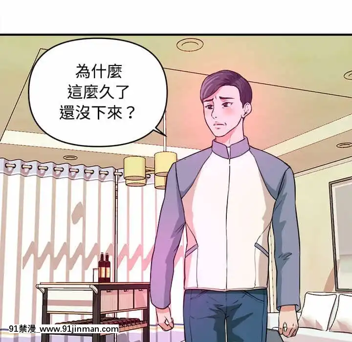 女大生錄影中1-10話[偽戀 h漫]