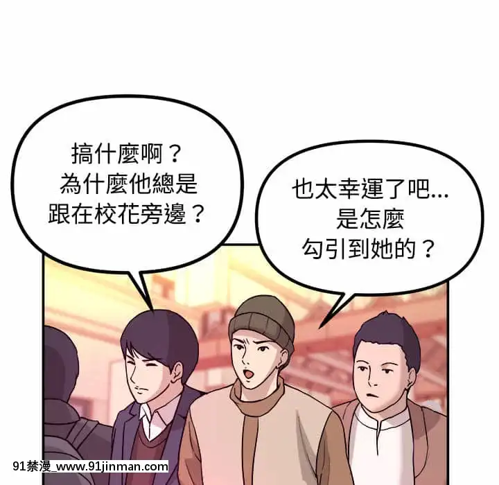 女大生錄影中1-10話[偽戀 h漫]