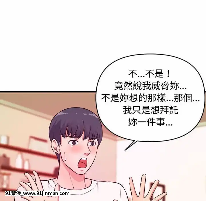 女大生錄影中1-10話[偽戀 h漫]